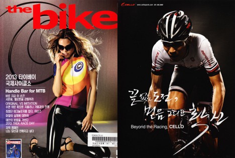 Korean Bike Magazine 2
