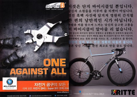 Korean Bike Magazine 3