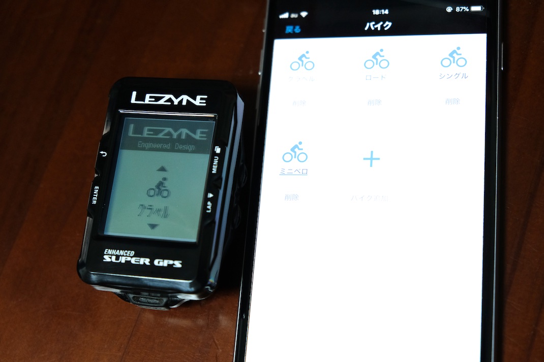 LEZYNE SUPER GPSに複数のバイクを登録する方法 英語版でも日本語表示 
