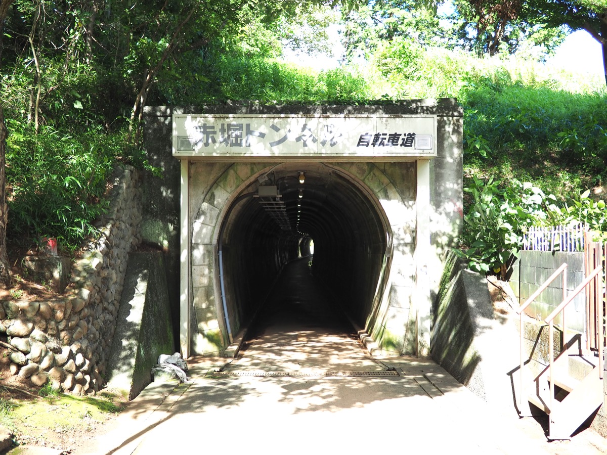 赤堀トンネル