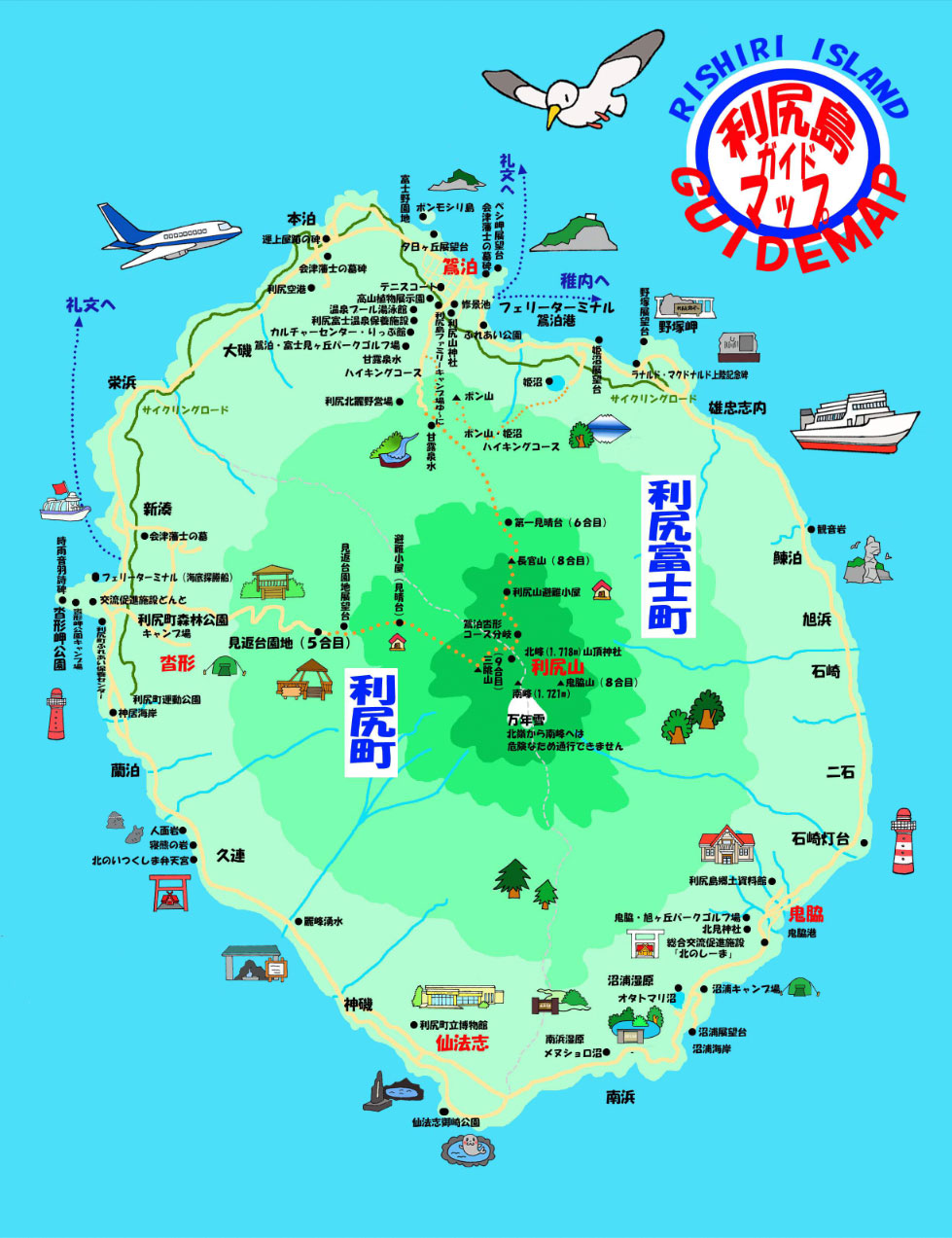 利尻島ガイドマップ