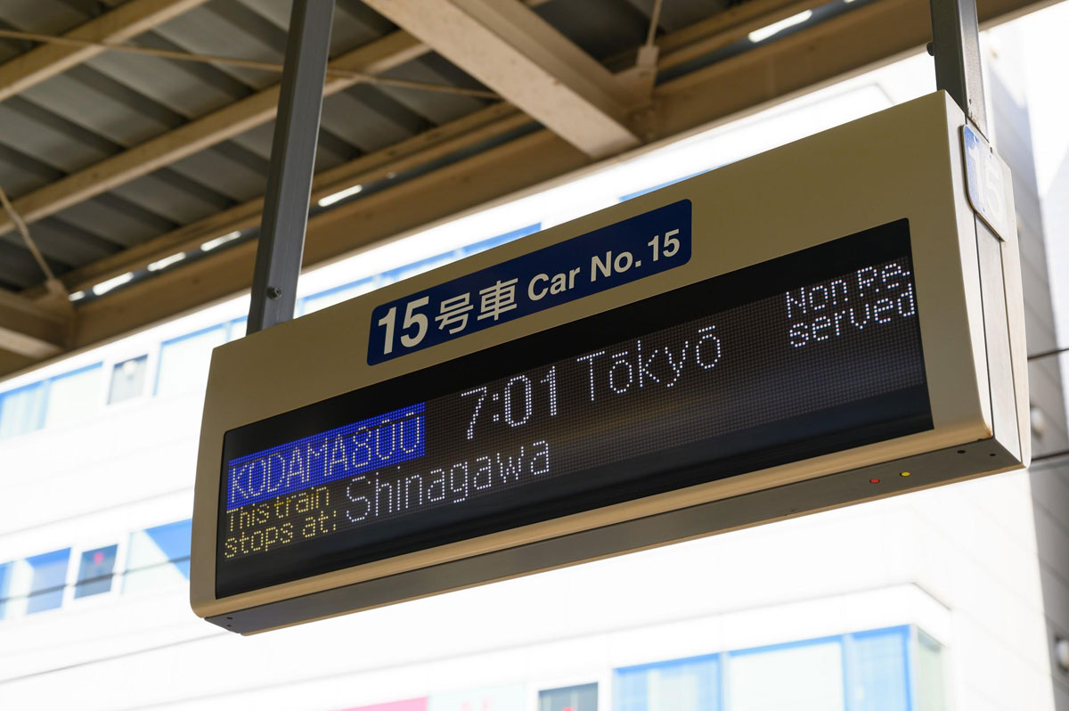 新幹線発車時刻の電光掲示板
