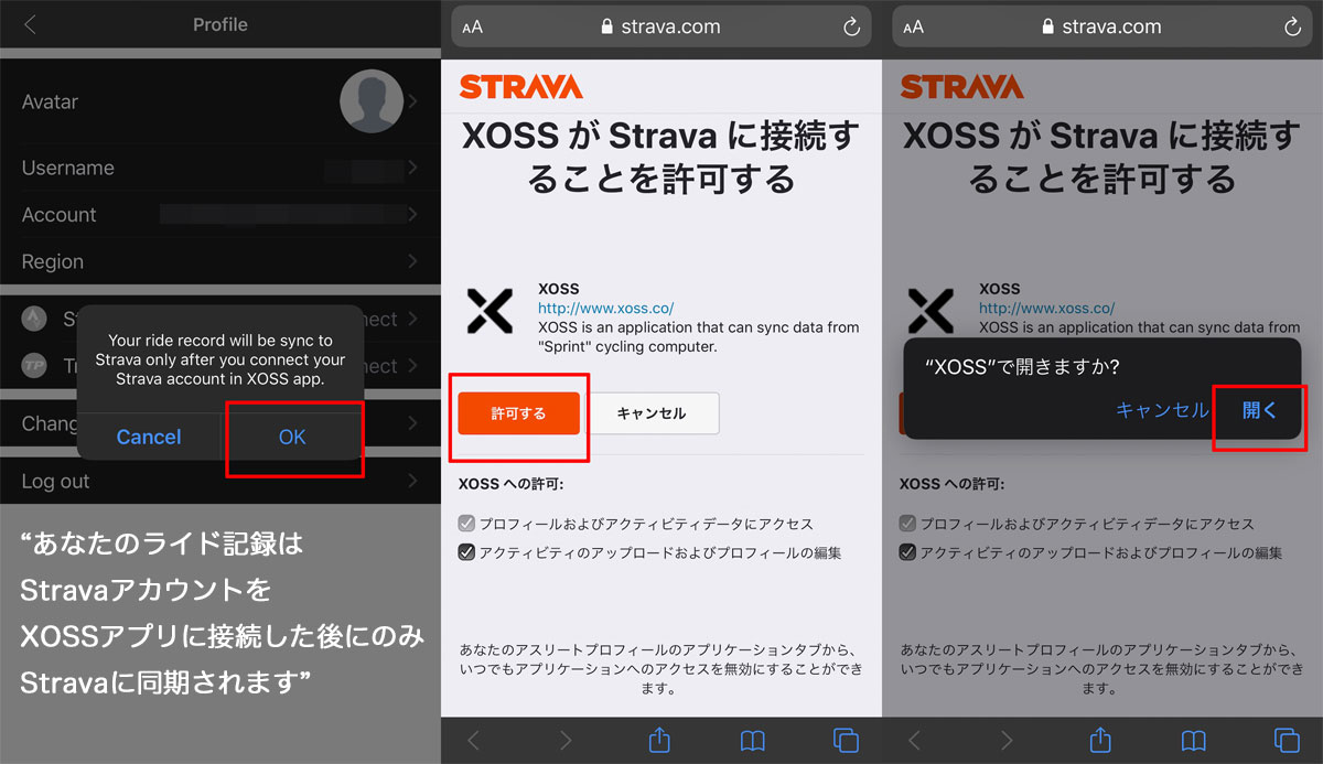 XOSSアプリ