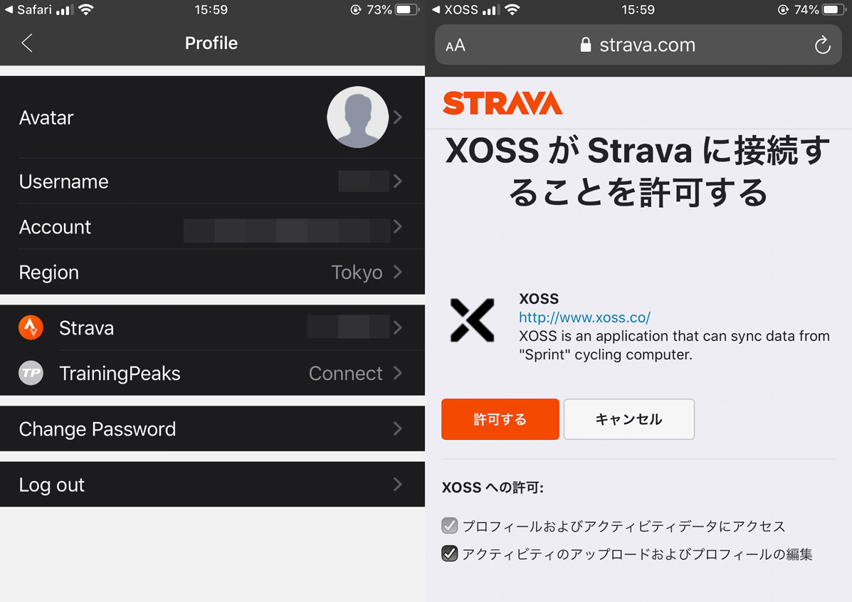 XOSSのスマホアプリ
