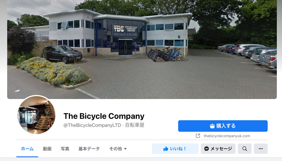 The Bicycle Company UK