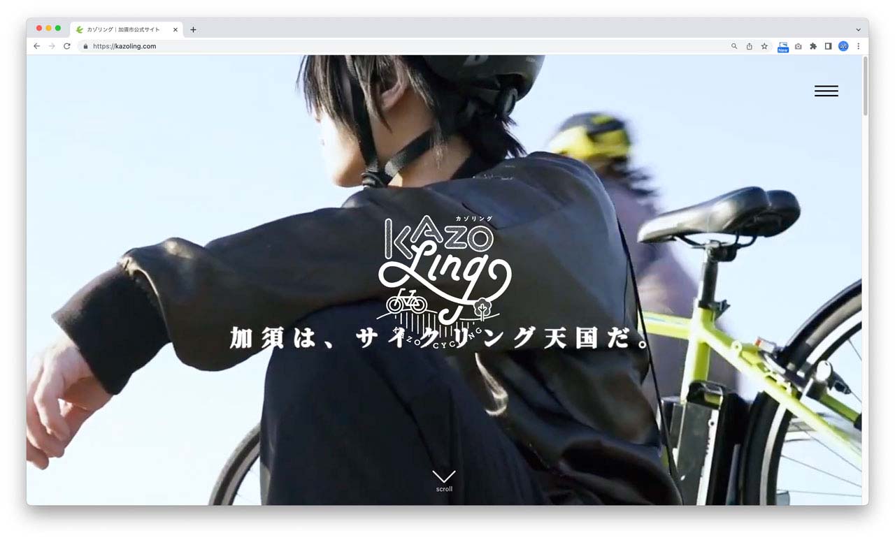 加須市公式サイト　カゾリング