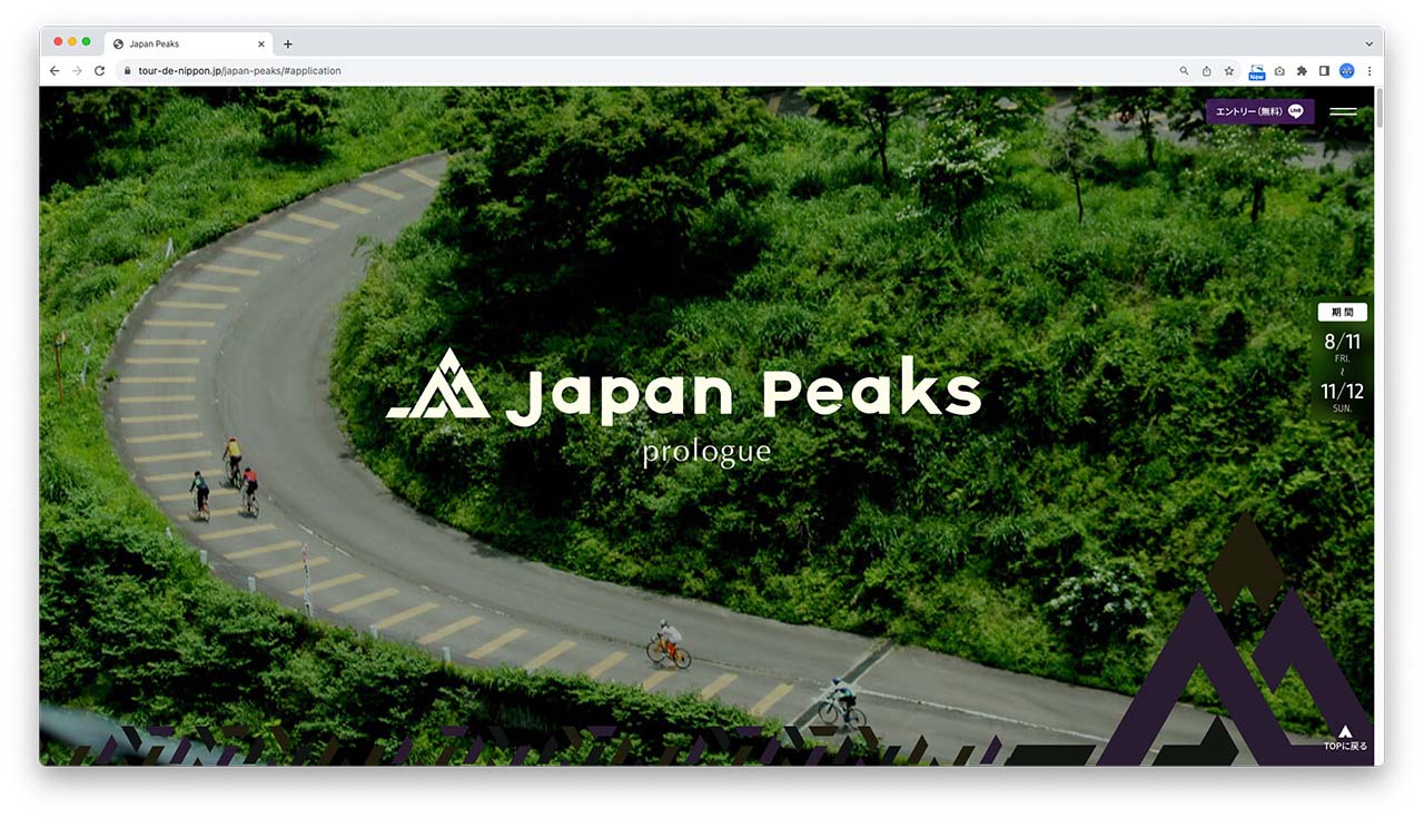 Japan peaks公式サイト